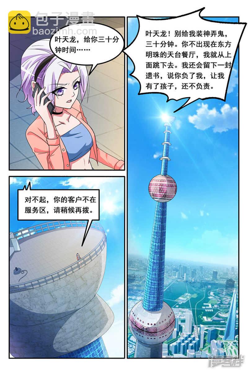 🍣天才高手 得到美女初吻 第3页