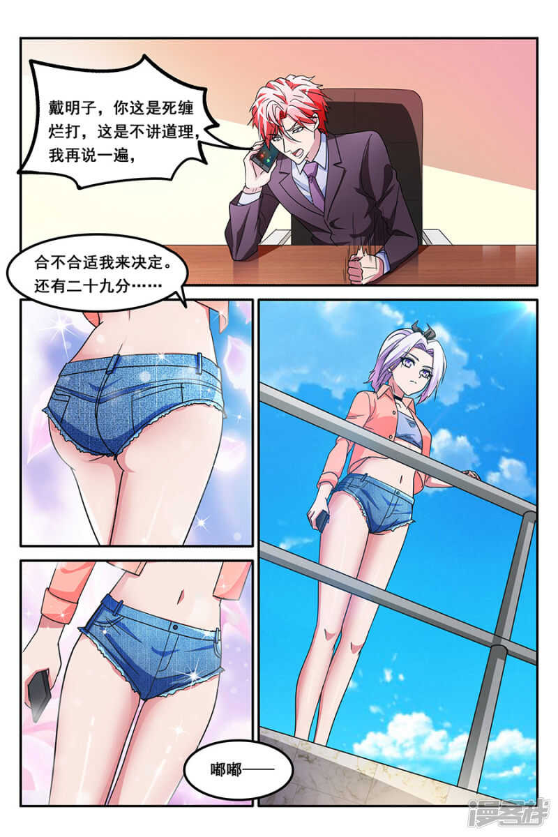 🍣天才高手 得到美女初吻 第4页