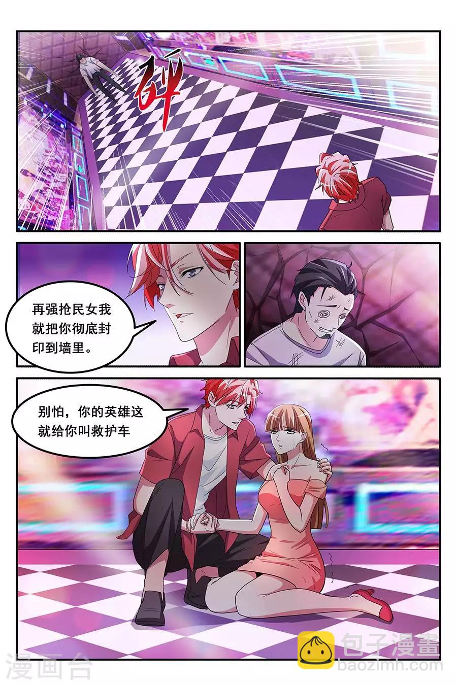 🍣天才高手 第149话 救得一美女 第5页