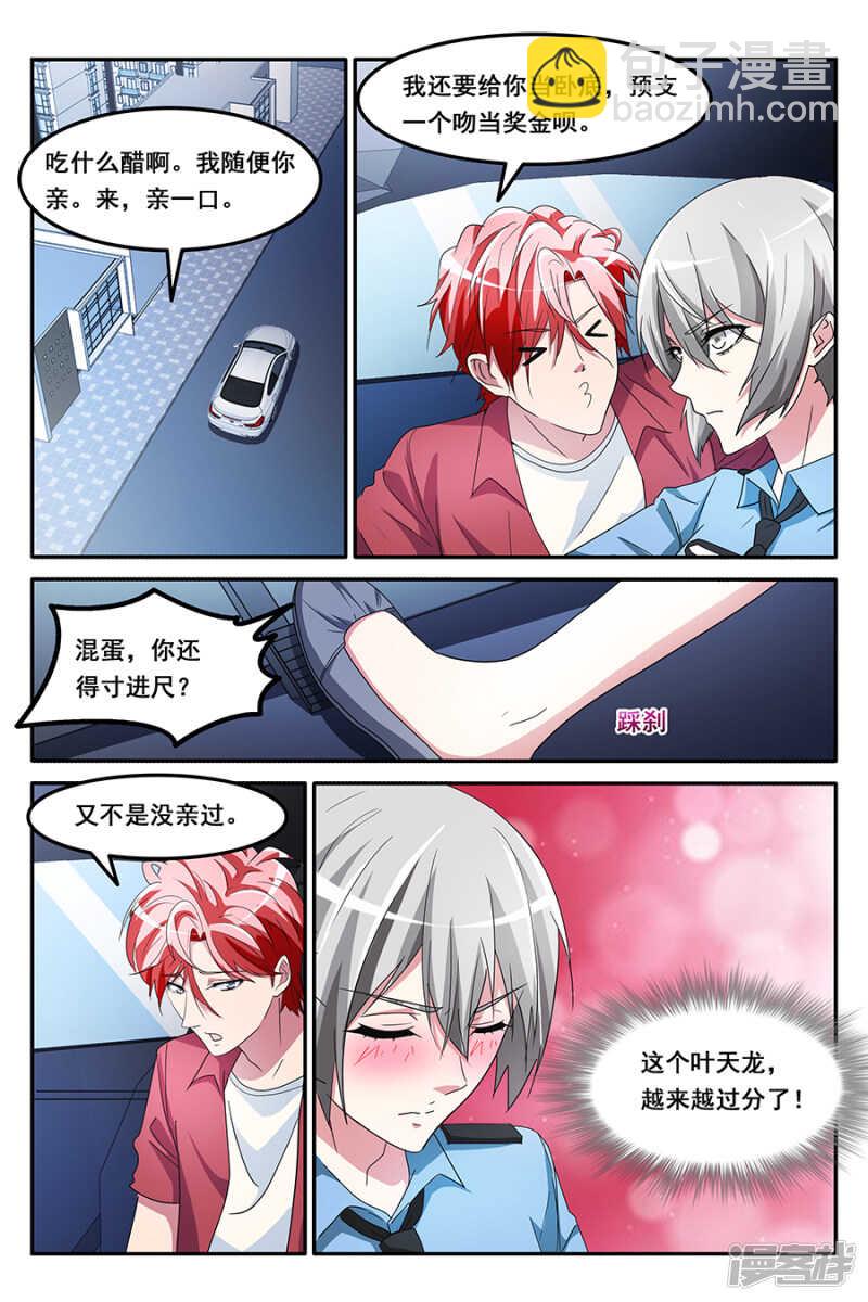 🍣天才高手 躺着比站着养眼 第2页