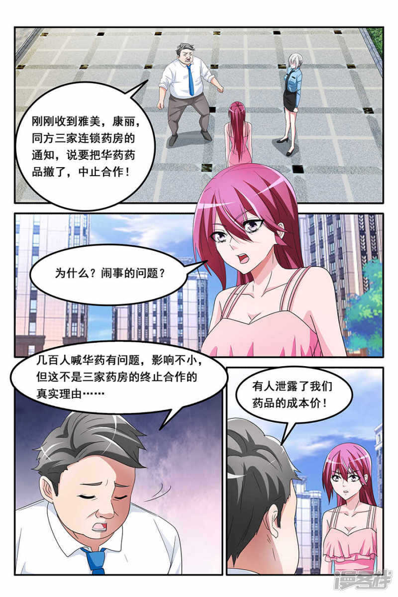 🍣天才高手 躺着比站着养眼 第6页