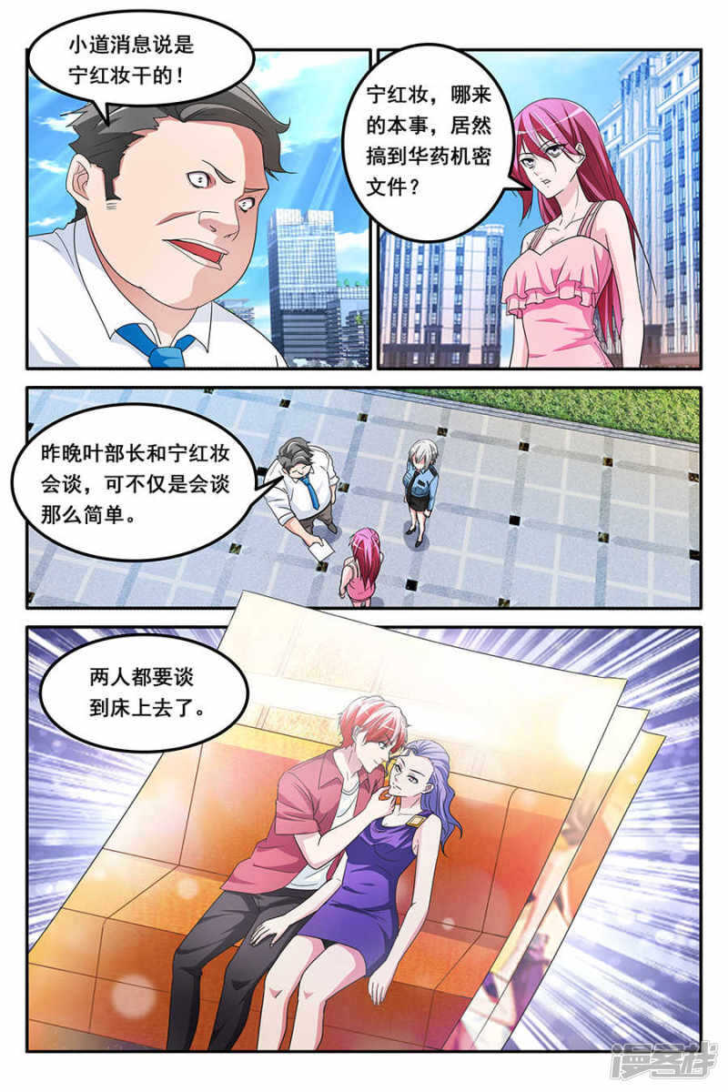 🍣天才高手 躺着比站着养眼 第7页