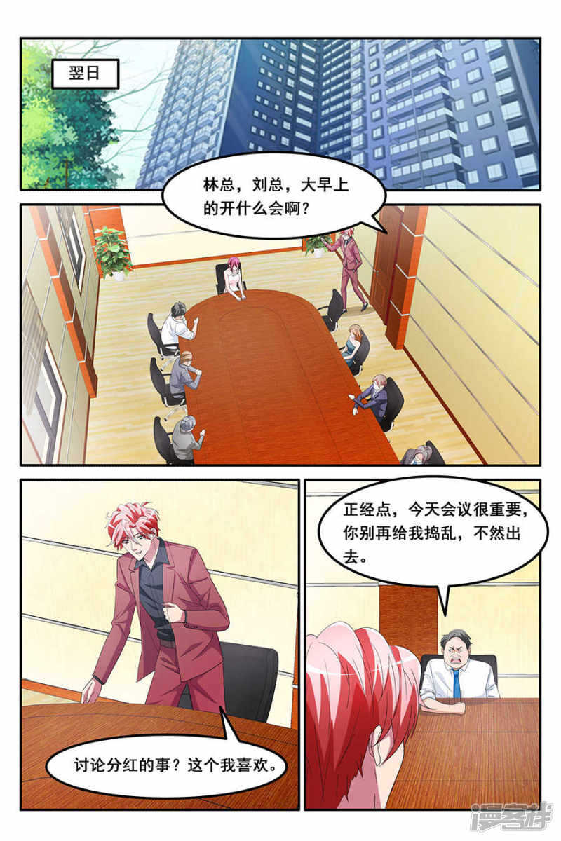 🍣天才高手 躺着比站着养眼 第8页