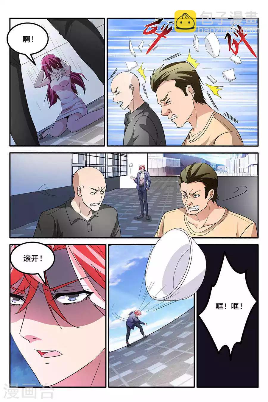 🍣天才高手 第151话 和林晨雪的冲 第8页