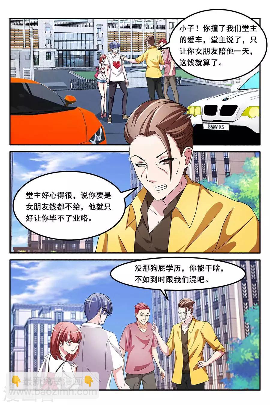 🍣天才高手 第156话 第一波？ 第8页