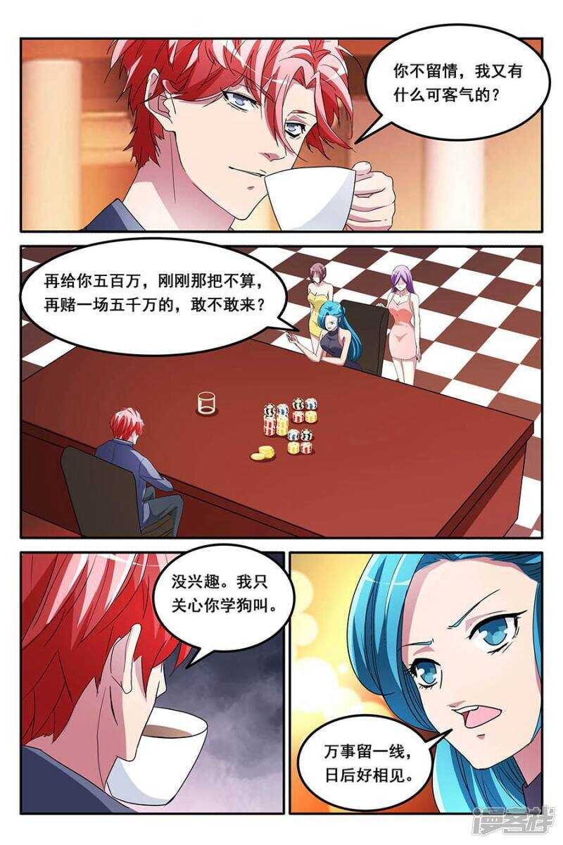 🍣天才高手 漂亮小姐姐学狗叫？！ 第2页