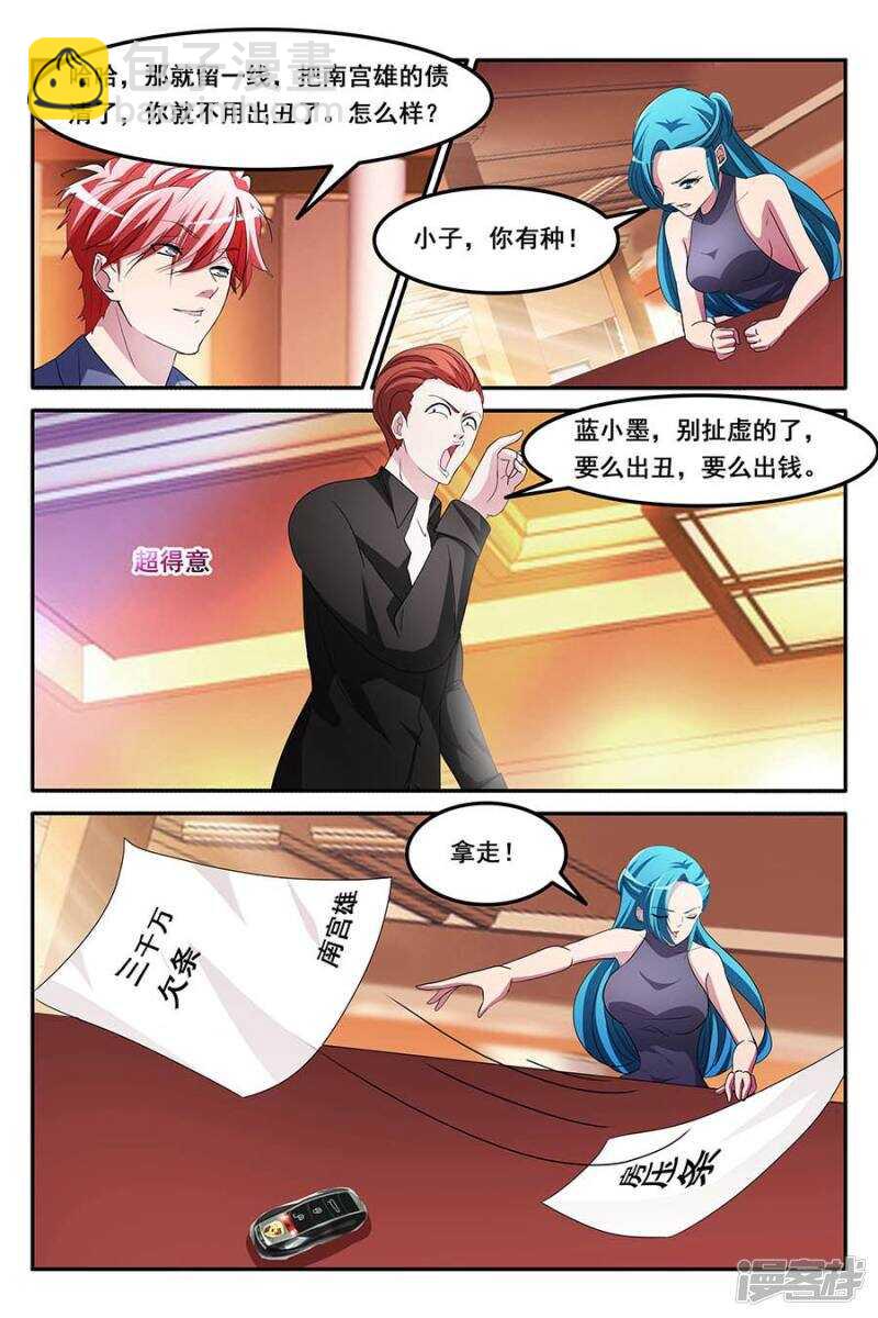 🍣天才高手 漂亮小姐姐学狗叫？！ 第3页