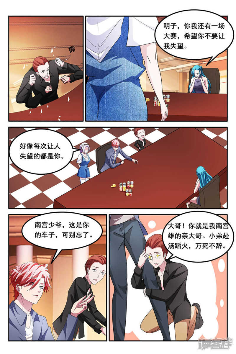 🍣天才高手 漂亮小姐姐学狗叫？！ 第4页
