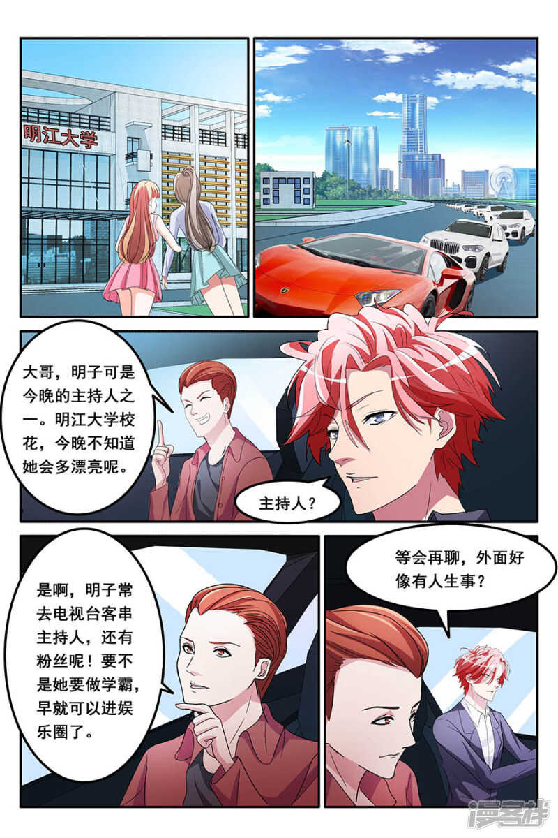 🍣天才高手 漂亮小姐姐学狗叫？！ 第7页