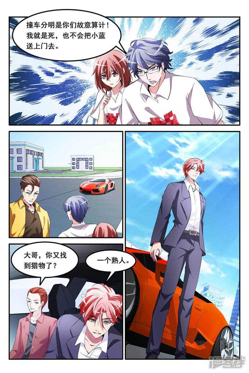 🍣天才高手 漂亮小姐姐学狗叫？！ 第9页