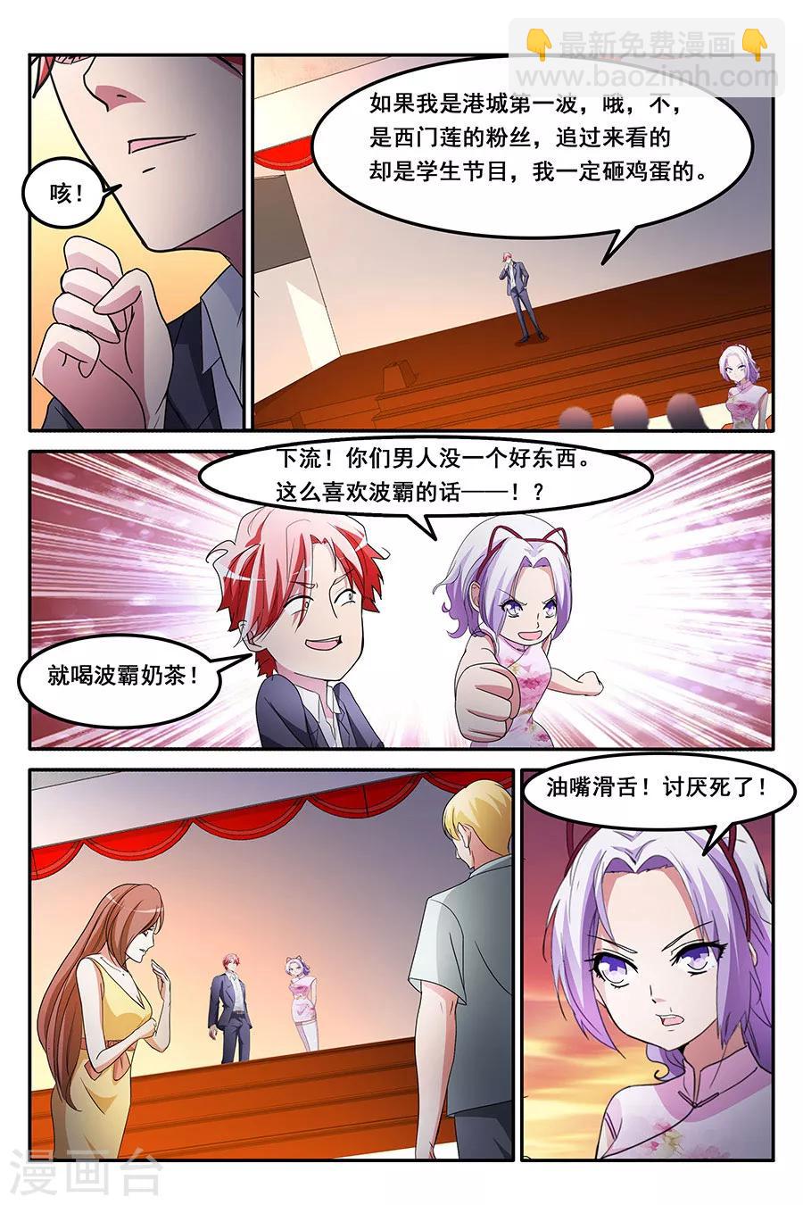 🍣天才高手 第159话 歌词都对到嘴上来了 第4页