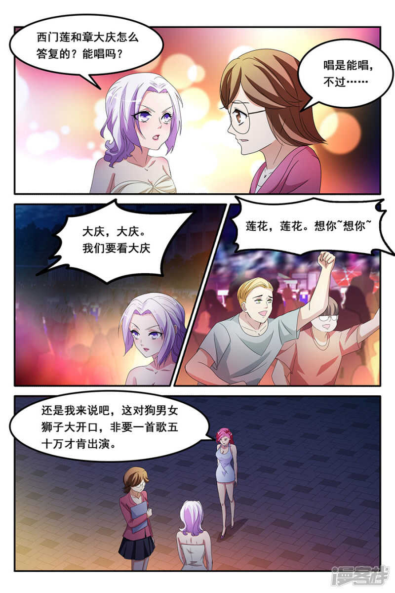 🍣天才高手 歌词都对到嘴上来了 第3页