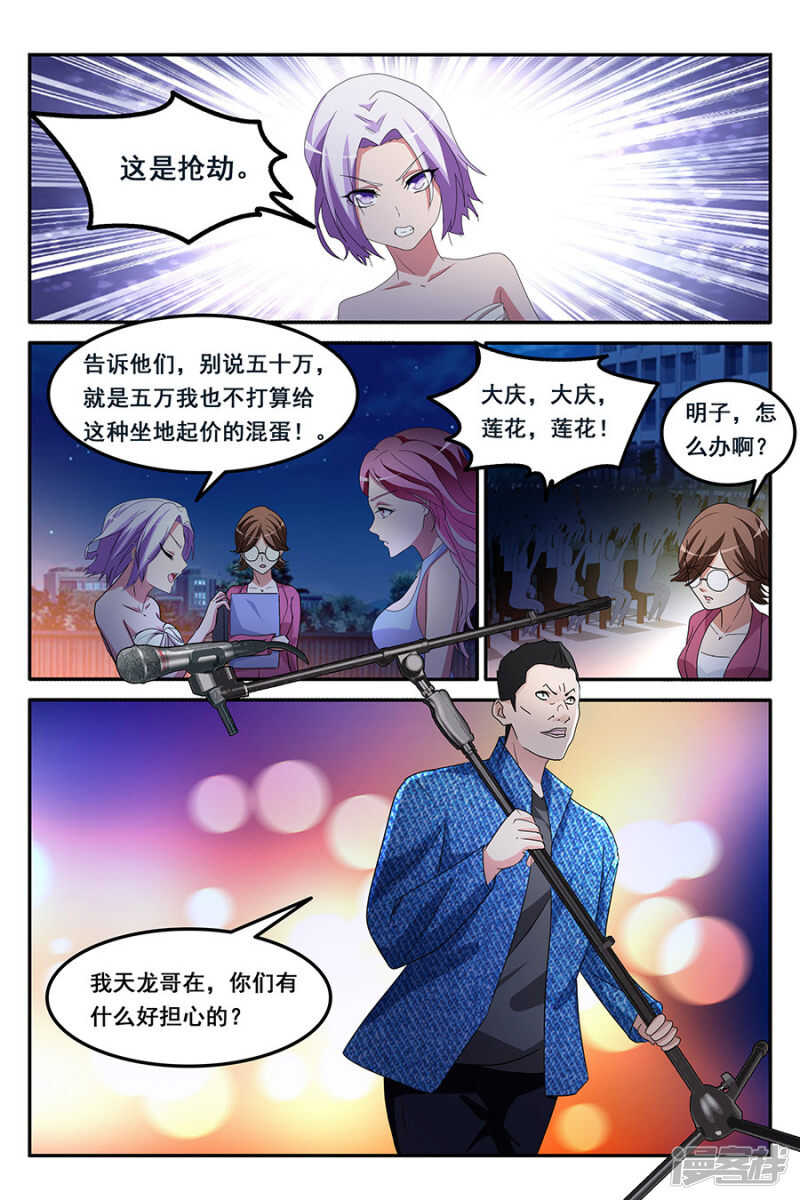 🍣天才高手 歌词都对到嘴上来了 第4页