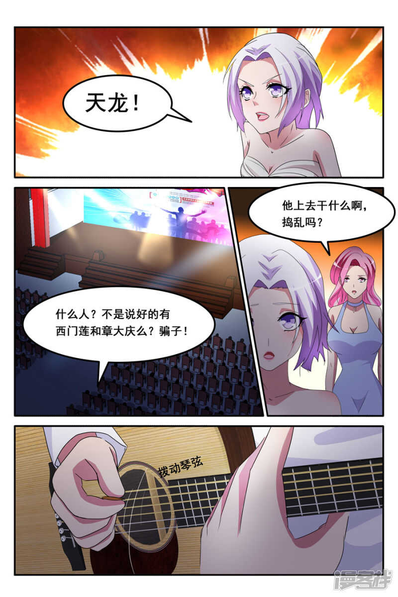 🍣天才高手 歌词都对到嘴上来了 第6页