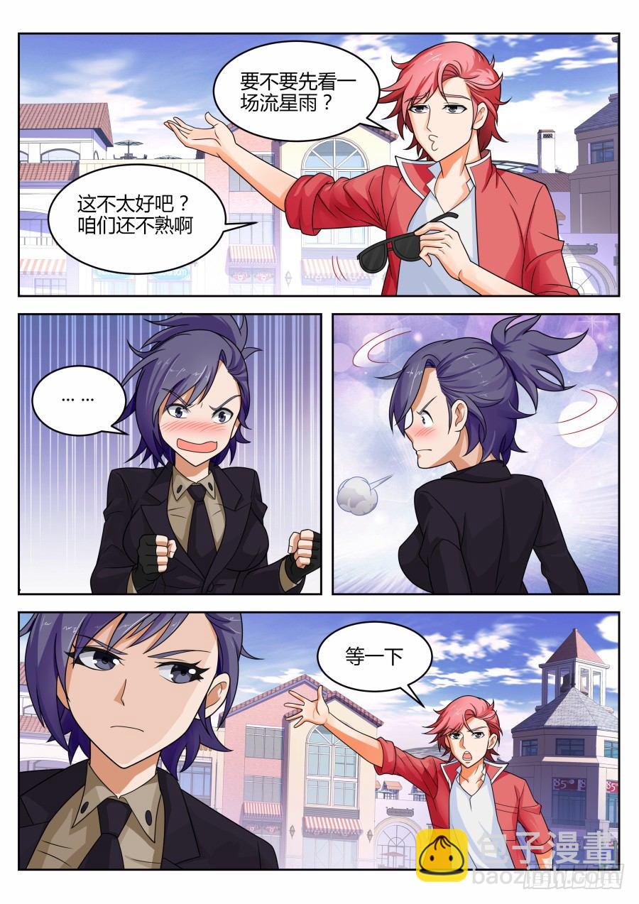 🍣天才高手 我疼 第7页