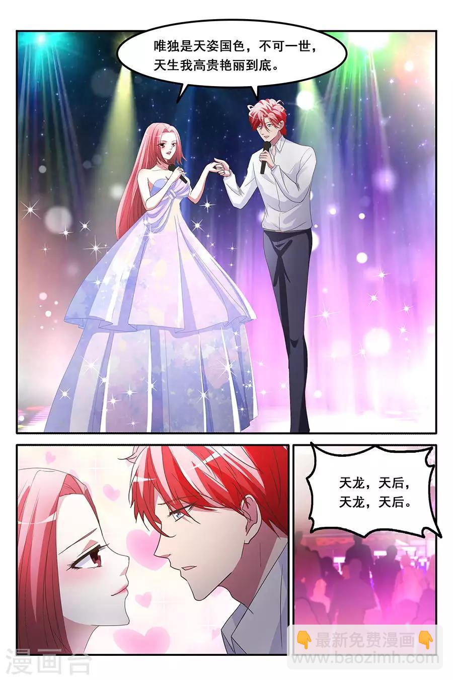 🍣天才高手 第161话 漂亮女人，谈钱显俗 第4页