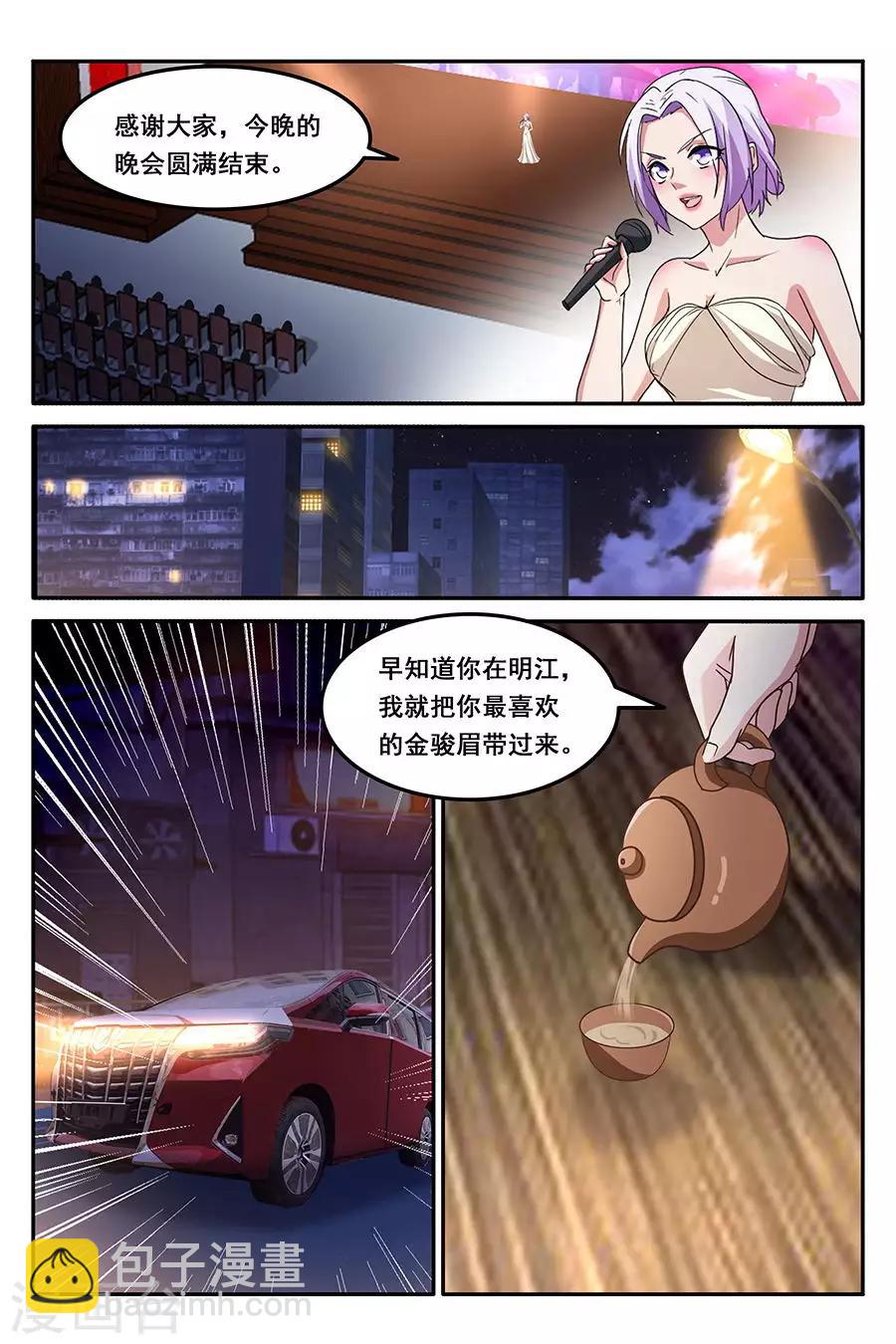 🍣天才高手 第161话 漂亮女人，谈钱显俗 第5页