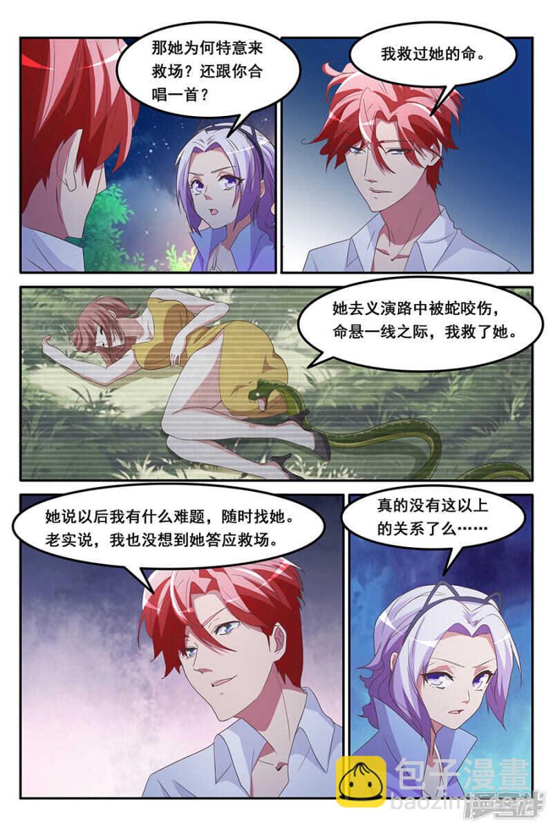 🍣天才高手 漂亮女人，谈钱显俗 第4页