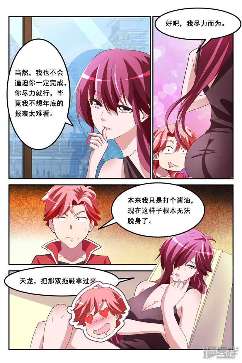 🍣天才高手 漂亮女人，谈钱显俗 第7页