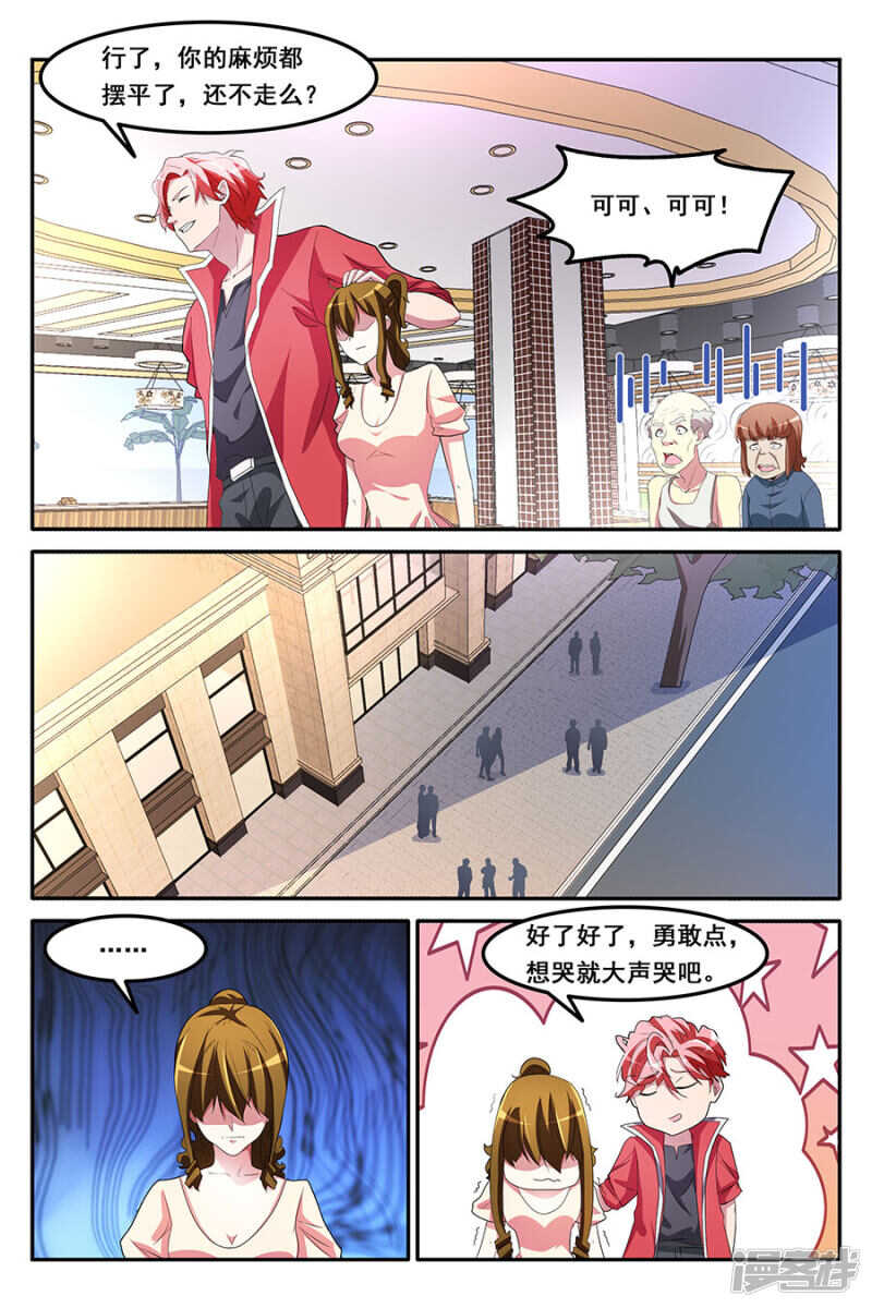 🍣天才高手 爷想买这个妞儿 第7页