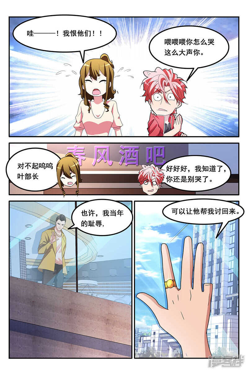 🍣天才高手 爷想买这个妞儿 第8页