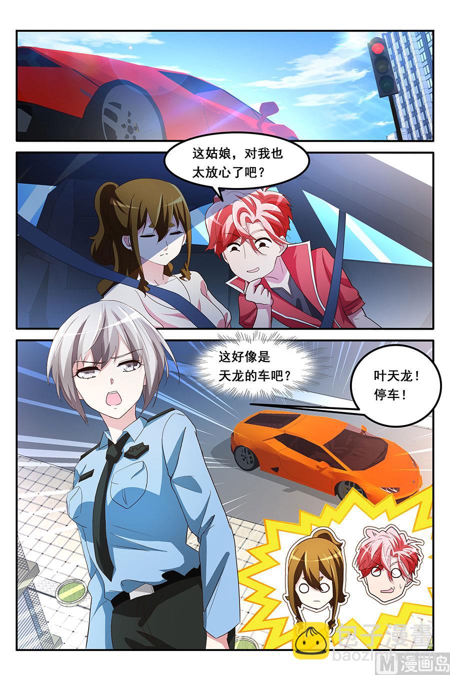 🍣天才高手 献身报答 第3页