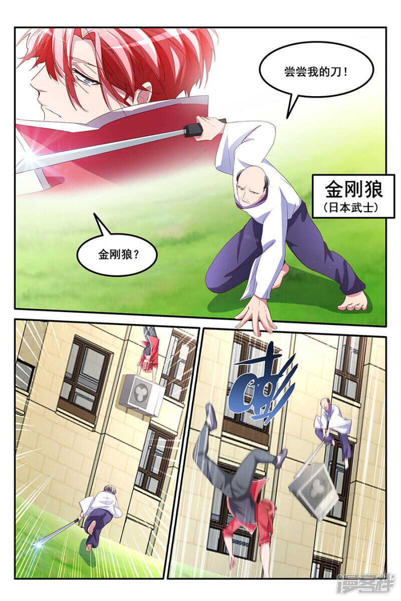 🍣天才高手 献身报答<中奖名单> 第2页