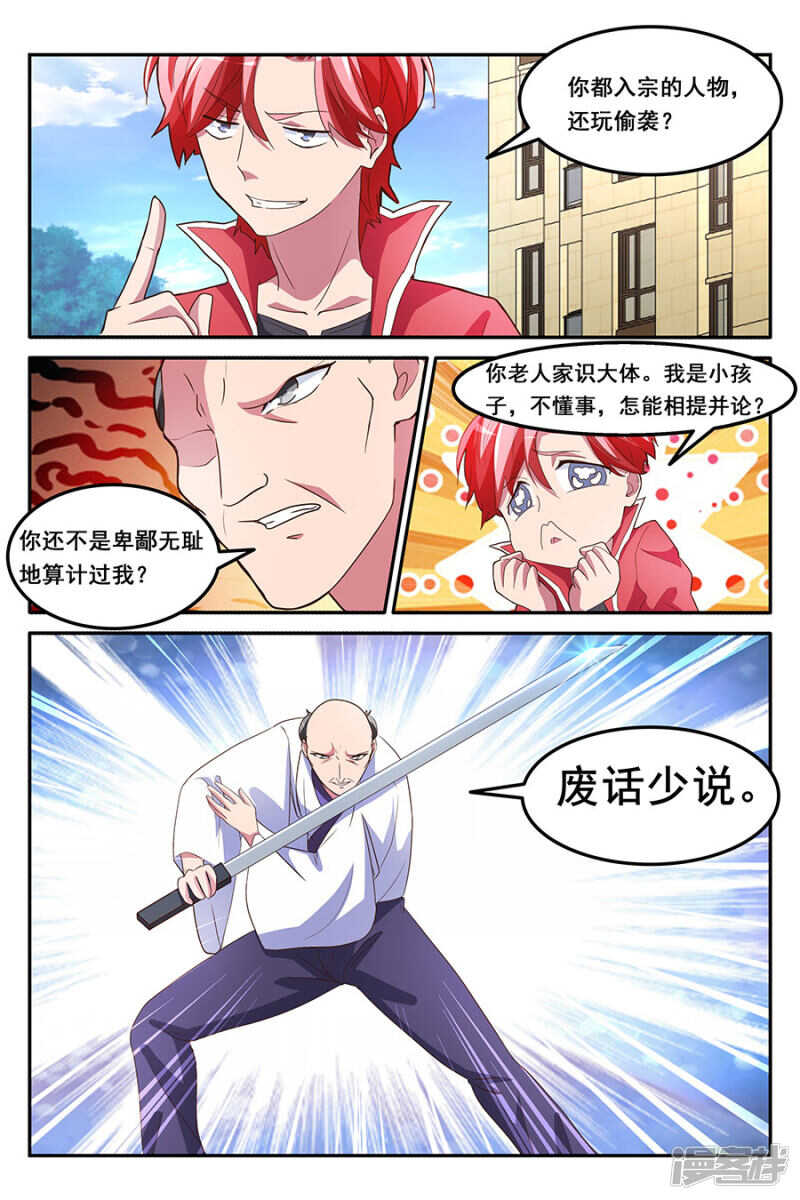 🍣天才高手 献身报答<中奖名单> 第3页