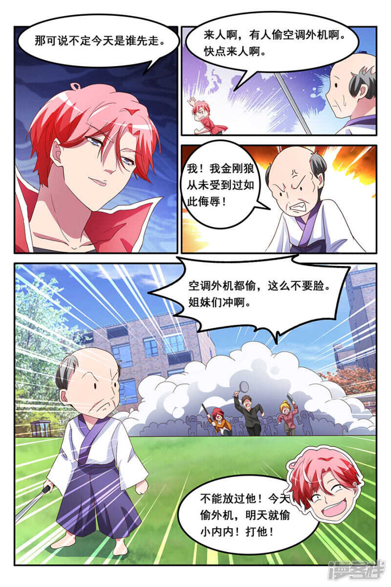 🍣天才高手 献身报答<中奖名单> 第7页