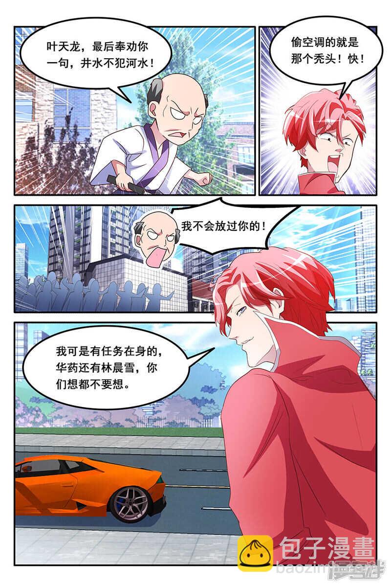 🍣天才高手 献身报答<中奖名单> 第8页