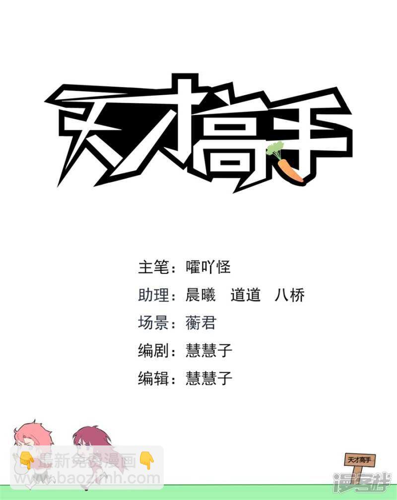 🍣天才高手 沈天媚被调戏 第2页