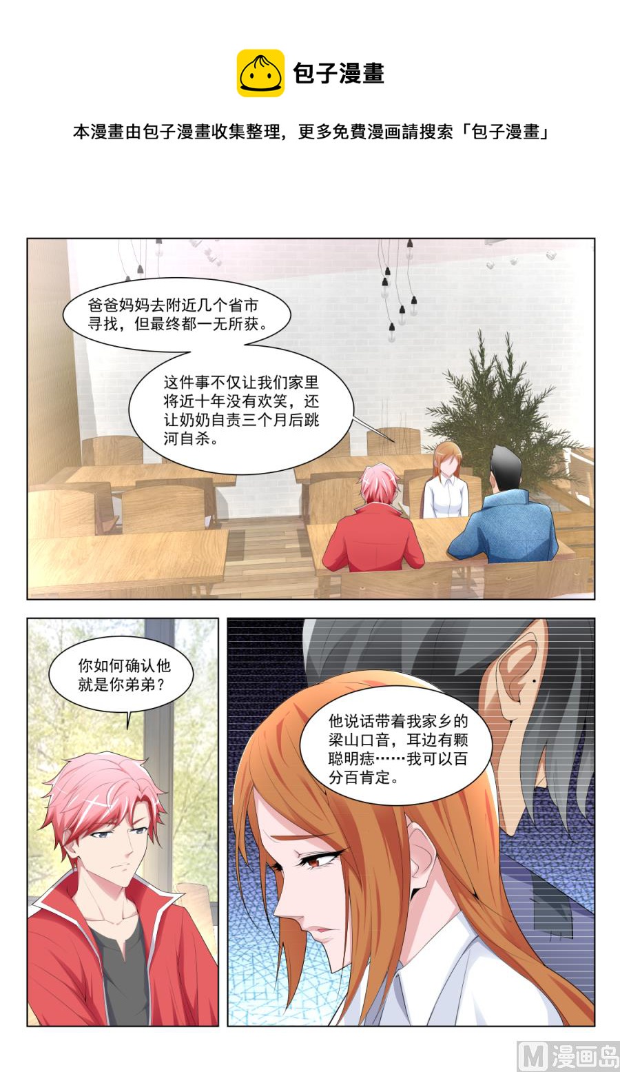 🍣天才高手 视频 第1页