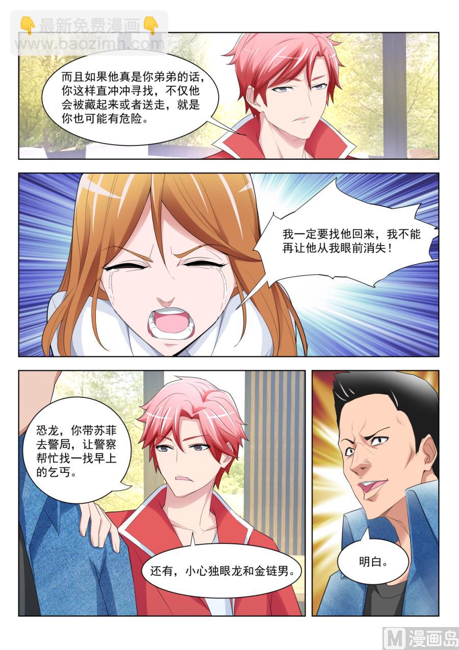 🍣天才高手 视频 第2页
