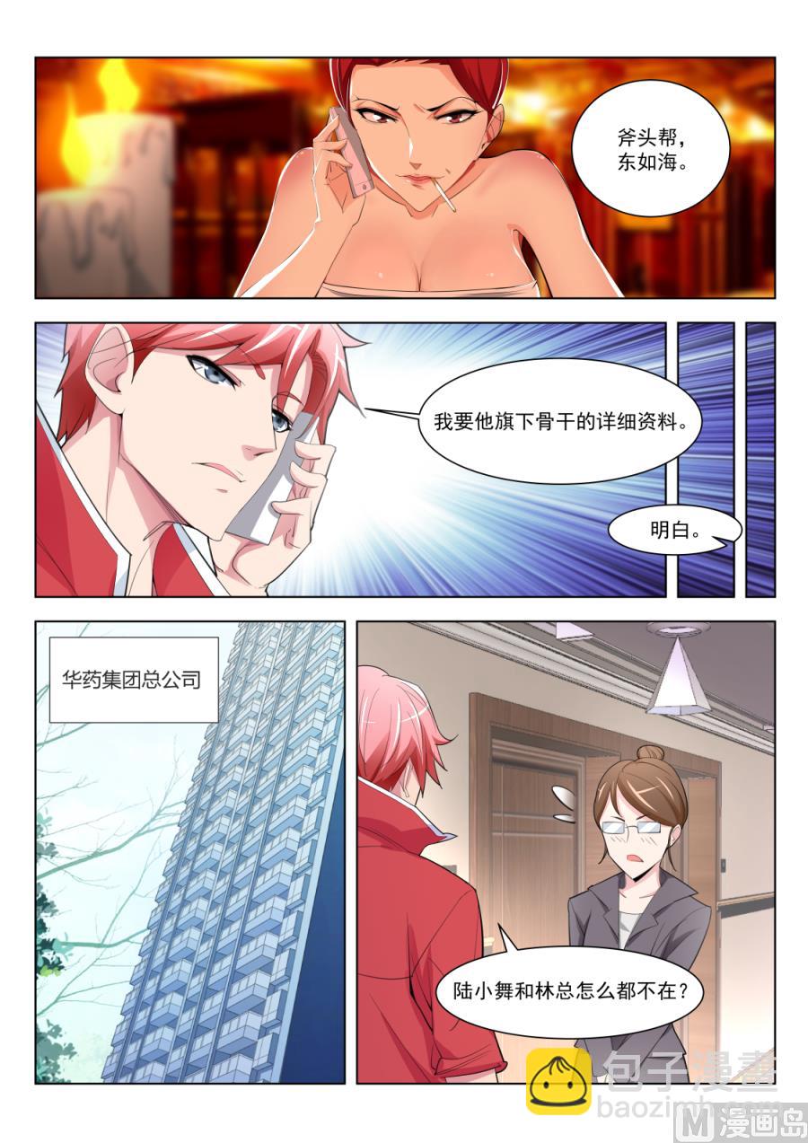 🍣天才高手 视频 第4页