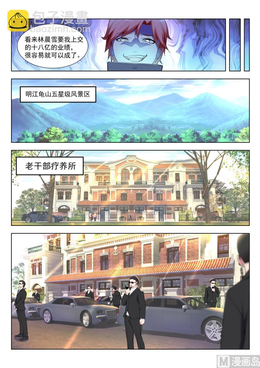 🍣天才高手 视频 第7页
