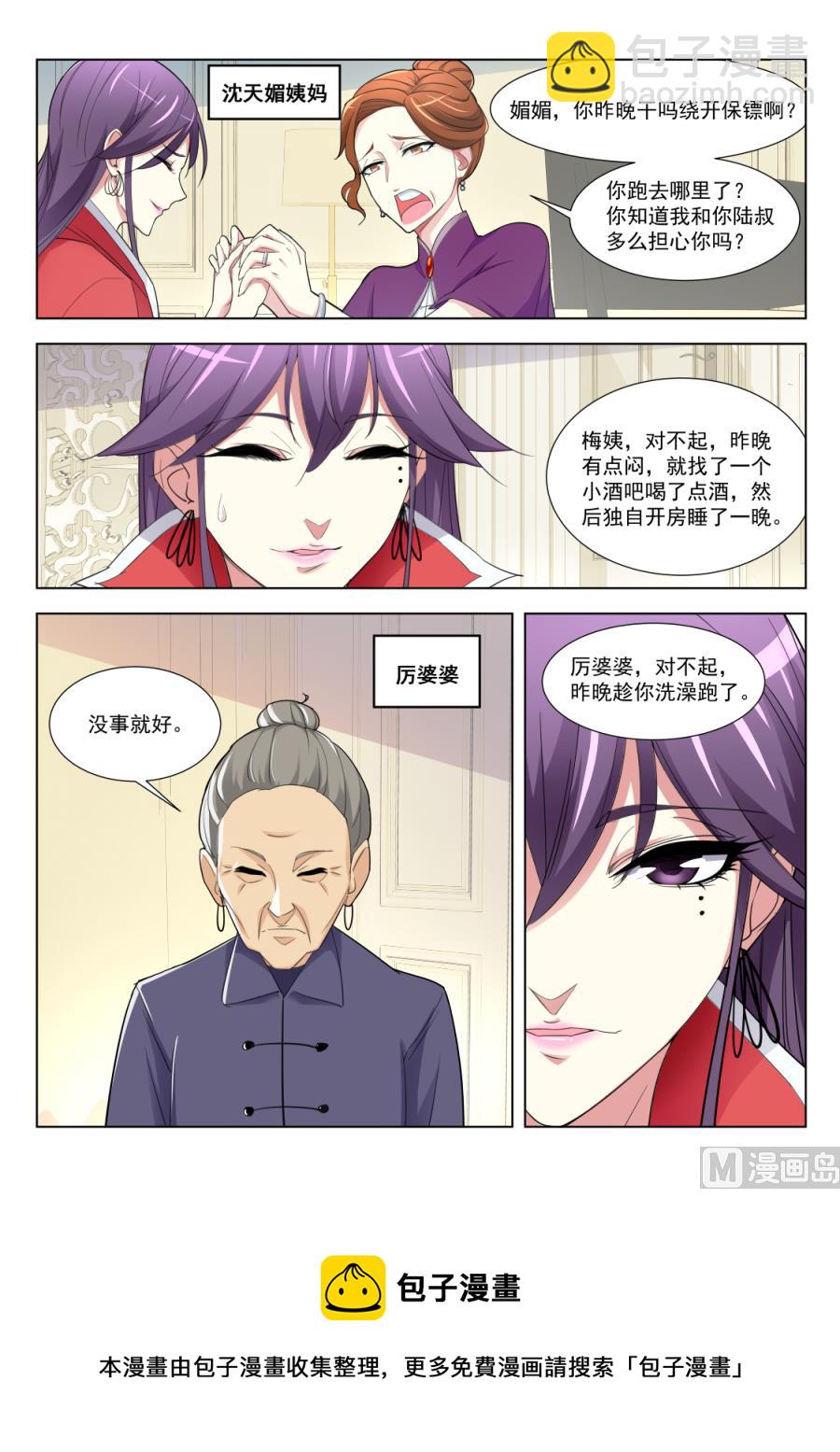 🍣天才高手 视频 第9页