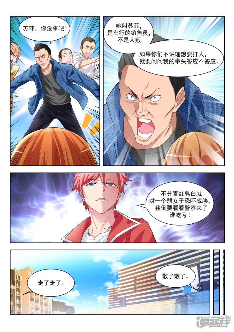 🍣天才高手 你家里有女人衣服？！<有公告> 第10页