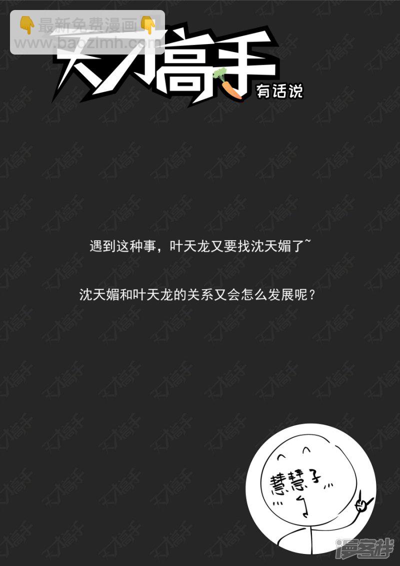 🍣天才高手 你家里有女人衣服？！<有公告> 第12页