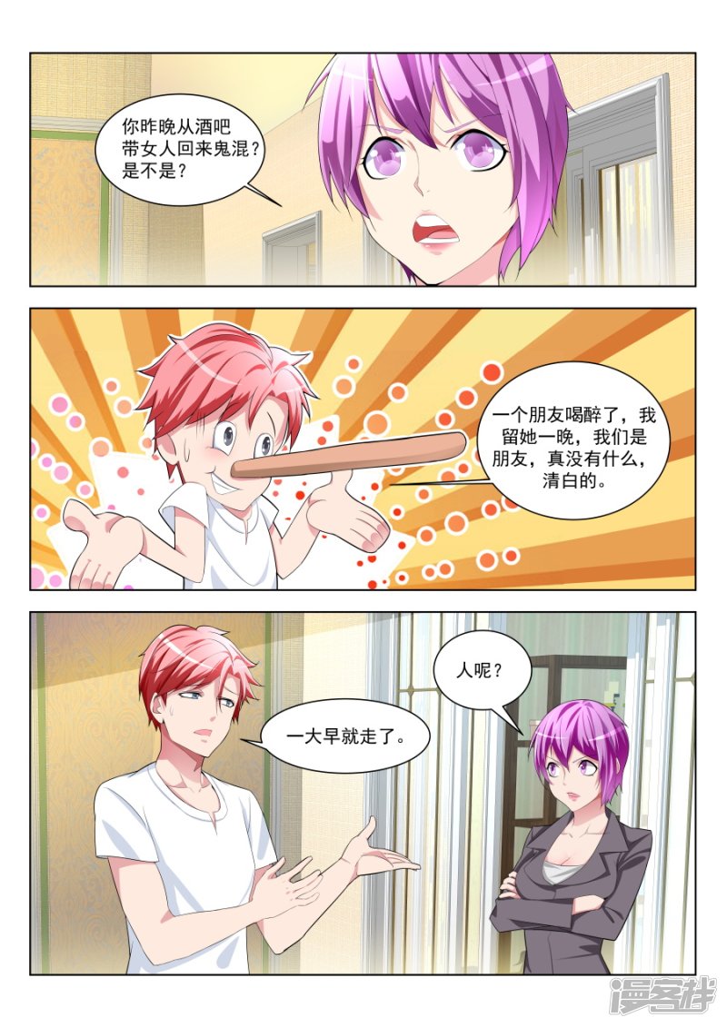 🍣天才高手 你家里有女人衣服？！<有公告> 第3页