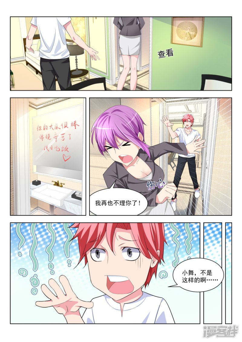 🍣天才高手 你家里有女人衣服？！<有公告> 第4页