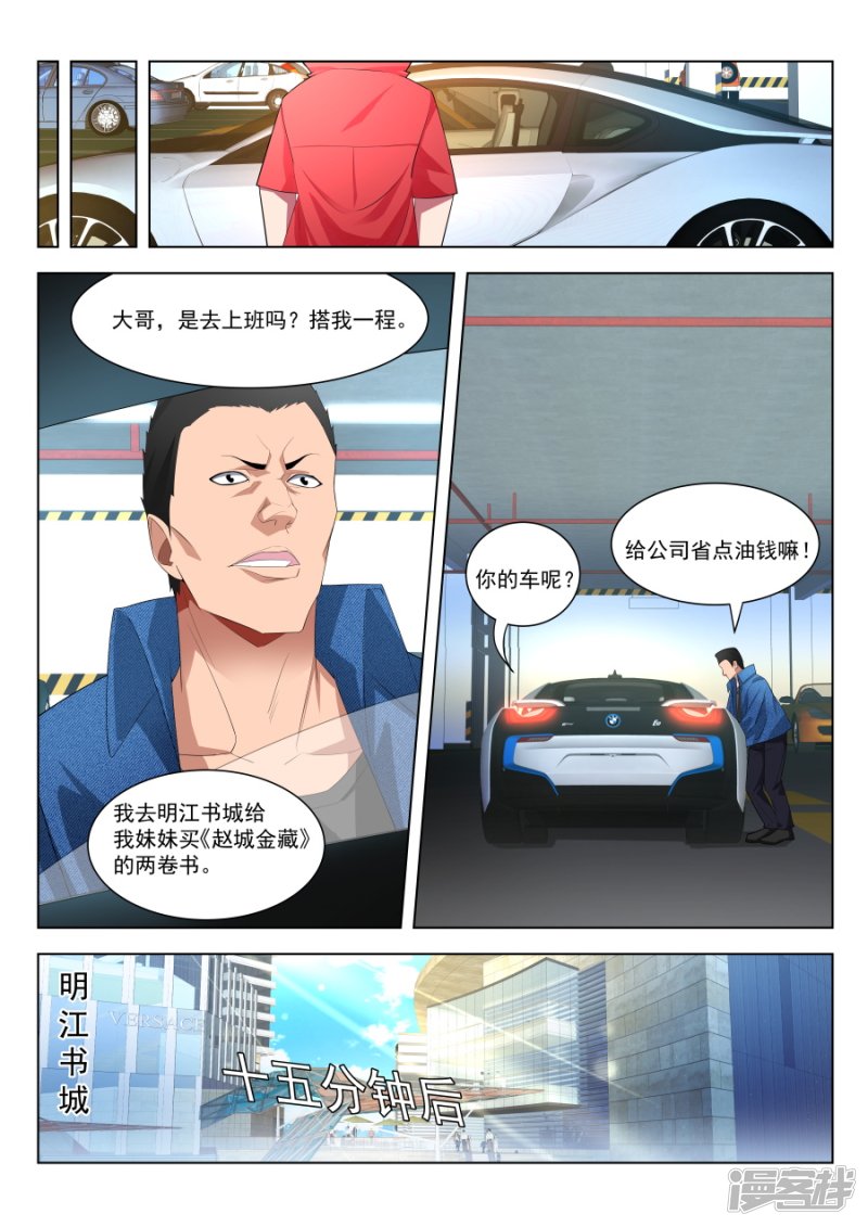🍣天才高手 你家里有女人衣服？！<有公告> 第5页