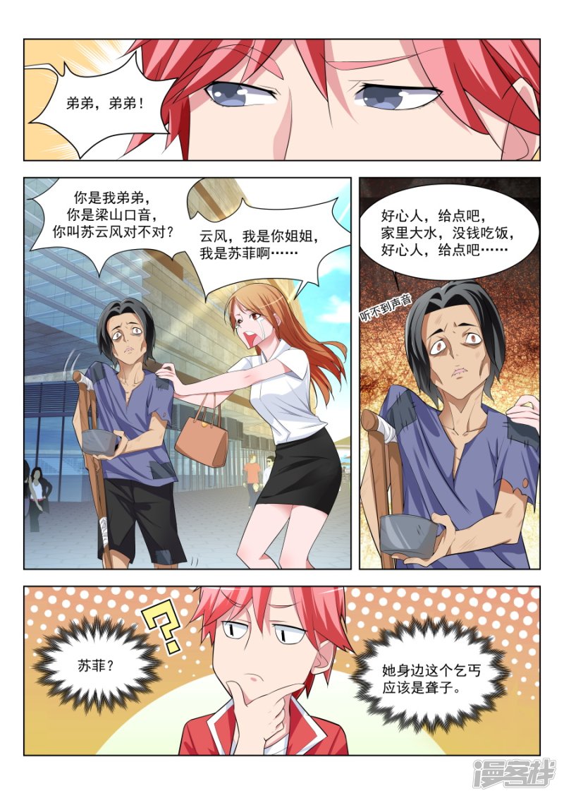 🍣天才高手 你家里有女人衣服？！<有公告> 第6页