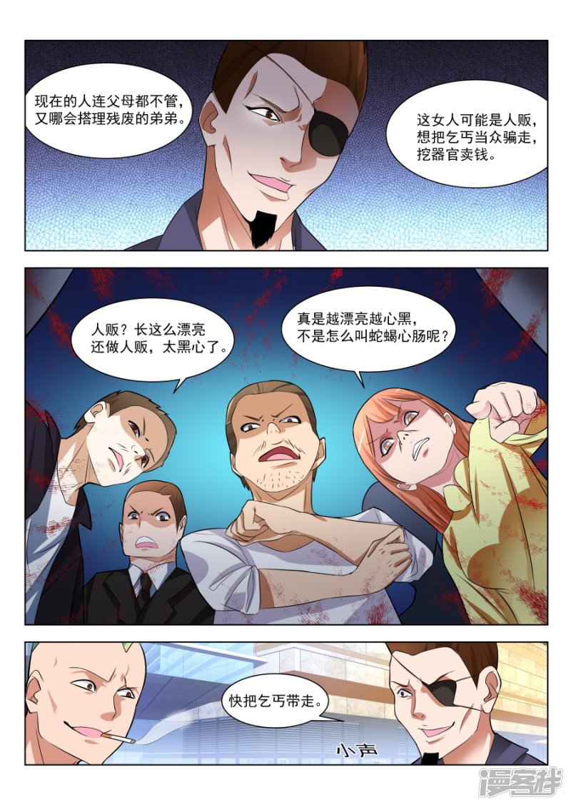 🍣天才高手 你家里有女人衣服？！<有公告> 第8页