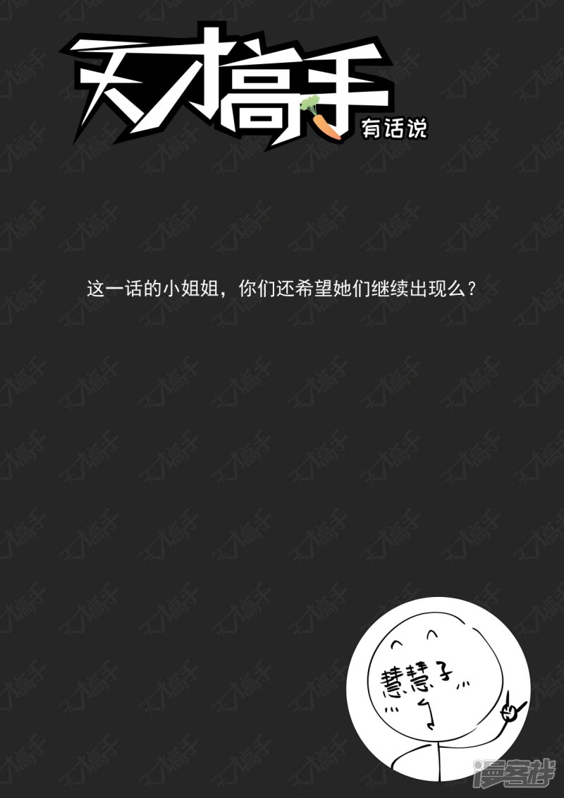 🍣天才高手 送“球” 第12页