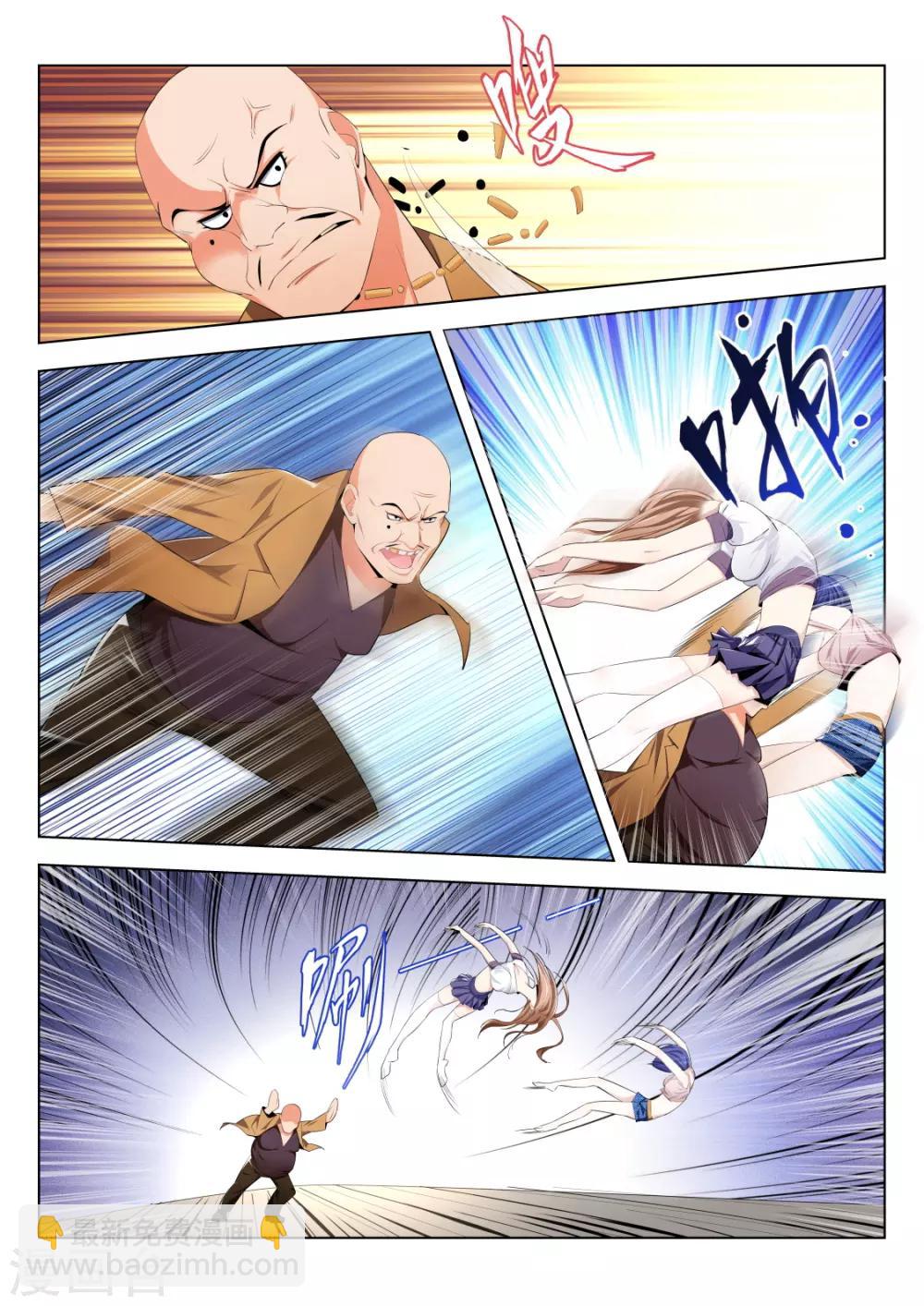 🍣天才高手 第179话 热情奔放的女大学生 第9页
