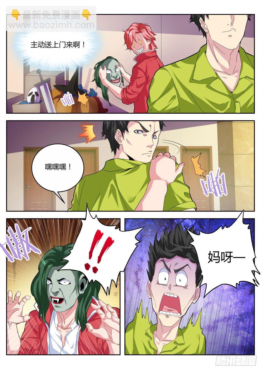 🍣天才高手 新版男主就是帅 第5页
