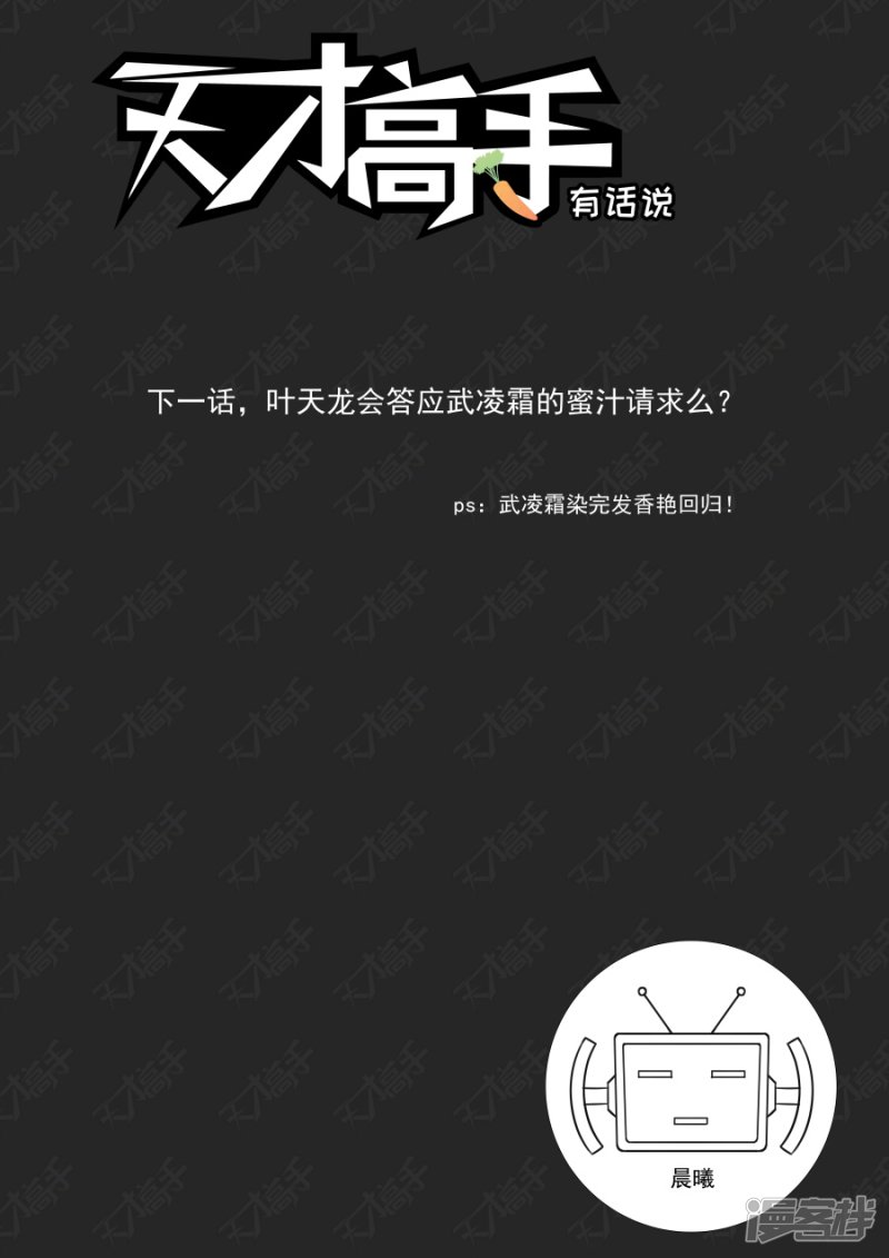🍣天才高手 挖坑让你跳 第12页