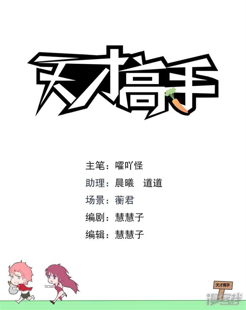 🍣天才高手 挖坑让你跳 第2页
