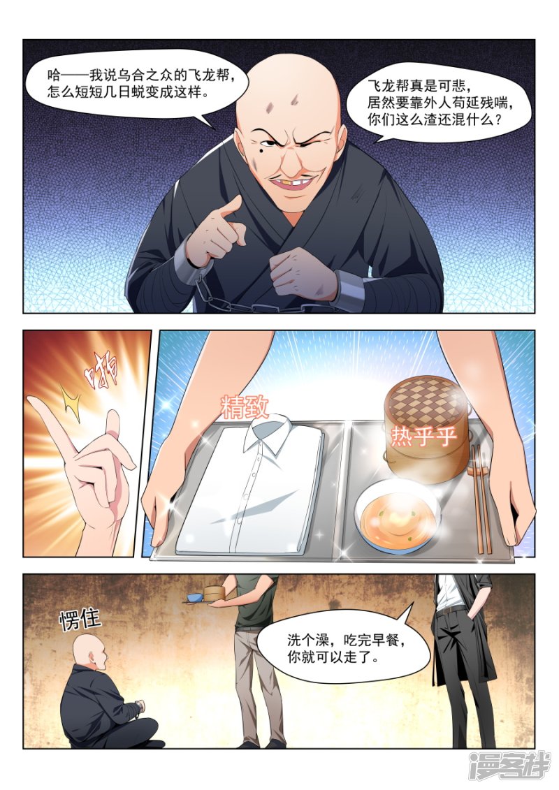 🍣天才高手 挖坑让你跳 第4页