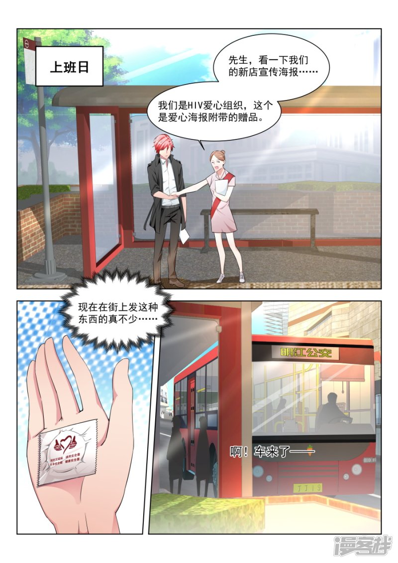 🍣天才高手 挖坑让你跳 第6页